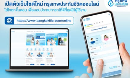 กรุงเทพประกันชีวิต เปิดตัวเว็บไซต์ประกันออนไลน์โฉมใหม่ กับฟังก์ชันใหม่ เข้าถึงง่าย ใส่ใจทุกขั้นตอน พร้อมมอบประสบการณ์ที่ดีที่สุดให้ผู้ใช้งาน 