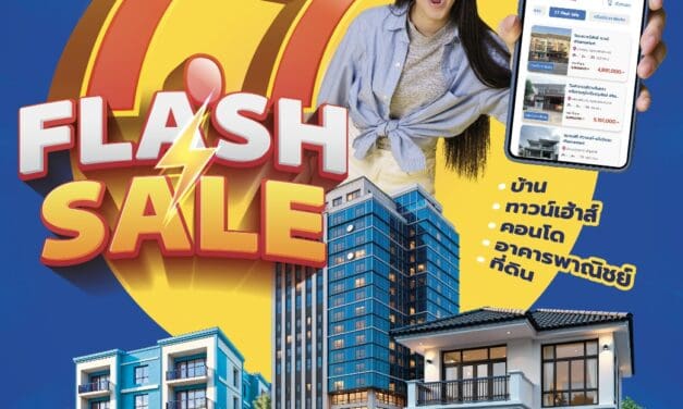 อสังหาฯ เดือด BAM ลดหนักจัดเต็ม FLASH SALE 7.7