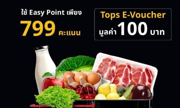 กทพ. จัดแคมเปญพิเศษ “SPECIAL POINT 7 เดือน 7” แลกคะแนน Easy Point รับส่วนลดสุดคุ้ม เฉพาะสมาชิก EXAT Reward เท่านั้น