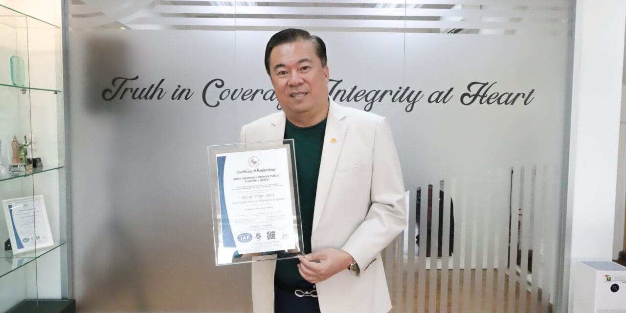 บมจ.ไรเดอร์ อินชัวรันส์ โบรกเกอร์ ได้รับการรับรองมาตรฐาน ISO 27001:2022 ยกระดับความปลอดภัยด้านข้อมูล พร้อมมุ่งหน้าสู่การเป็นผู้นำในตลาด Insur tech
