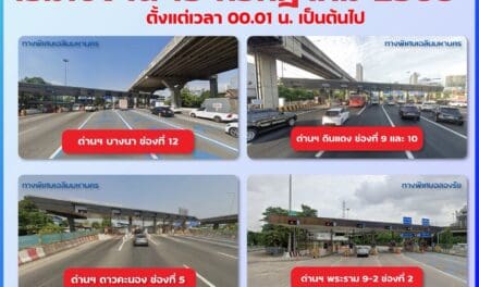กทพ. ปรับช่องเงินสดเป็น Easy Pass เพิ่ม 5 จุด เริ่มใช้งาน 15 กรกฎาคม 2568 หนุนประชาชนเปลี่ยนมาใช้ระบบอัตโนมัติเพื่อความสะดวกในการเดินทาง