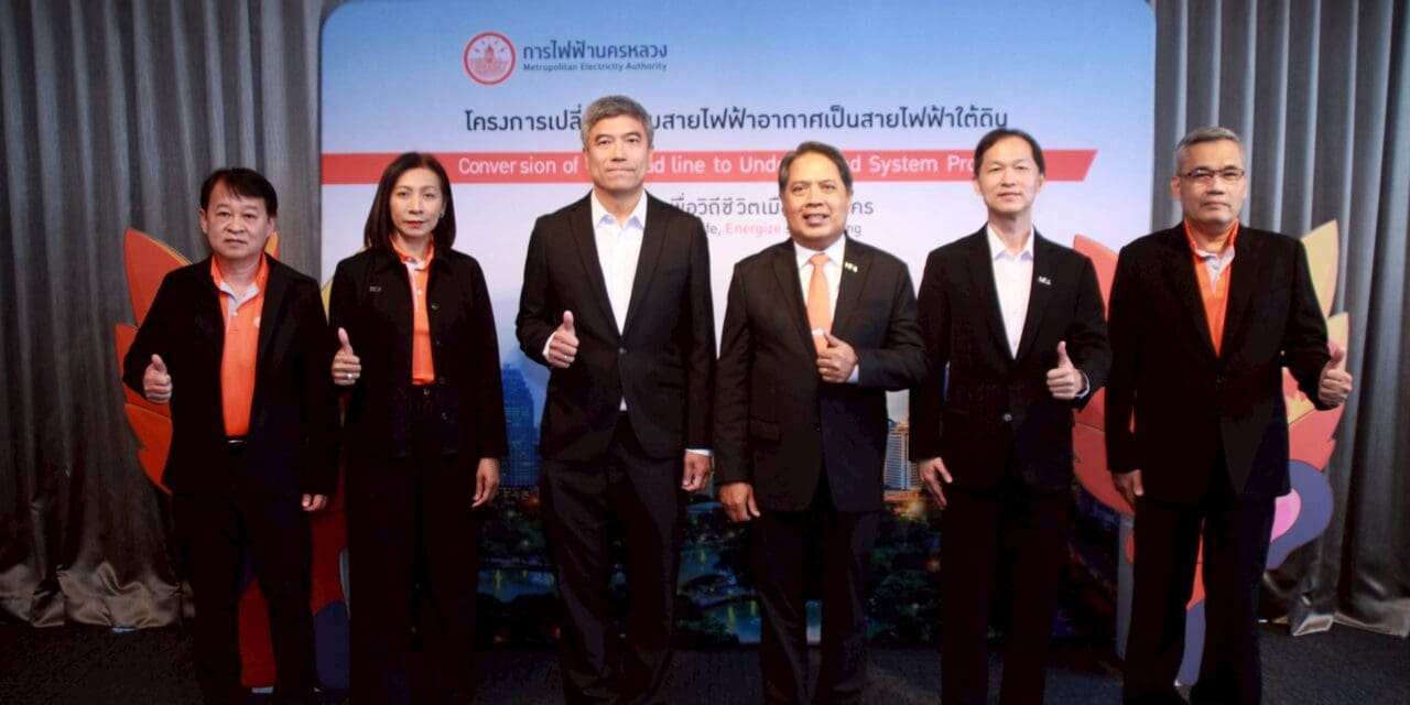 MEA จัดประชุมชี้แจงโครงการสายไฟฟ้าใต้ดินตามแนวรถไฟฟ้าสายสีม่วงใต้ เส้นทางถนนประชาธิปก และถนนสมเด็จพระเจ้าตากสิน 