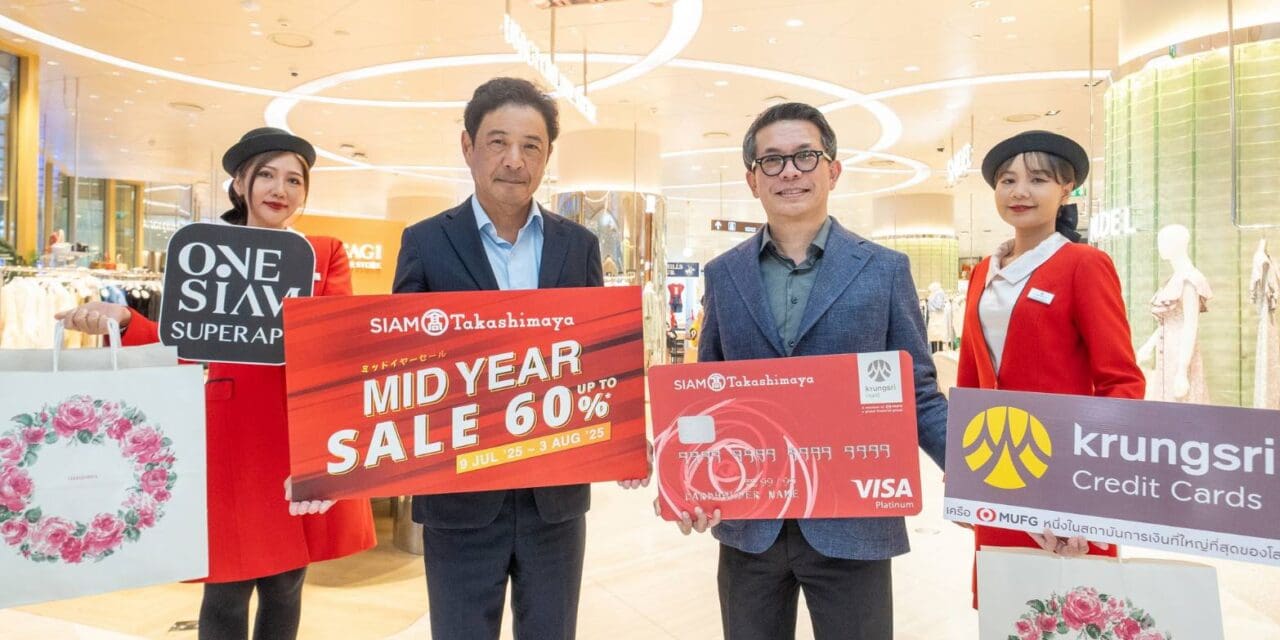 สยาม ทาคาชิมายะ จัดแคมเปญ Mid Year Sale : SHOP NON-STOP ON TOP สุดคุ้ม!!  ปลุกกำลังซื้อกลางปี ลดสูงสุด 60% พร้อมสิทธิพิเศษเพียบ! ตั้งแต่วันนี้ – 3 สิงหาคม 2568