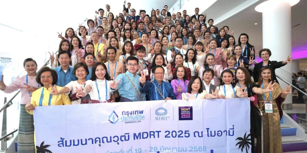 กรุงเทพประกันชีวิต นำทัพทีมตัวแทนและที่ปรึกษาทางการเงินกว่า 100 ชีวิต ร่วมงานประชุมระดับโลก MDRT Annual Meeting 2025 ณ ประเทศสหรัฐอเมริกา