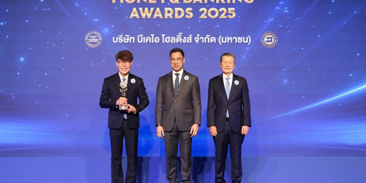 บีเคไอ โฮลดิ้งส์ คว้ารางวัลเกียรติยศบริษัทยอดเยี่ยมแห่งปี ในงาน Money & Banking Awards 2025 อย่างโดดเด่น