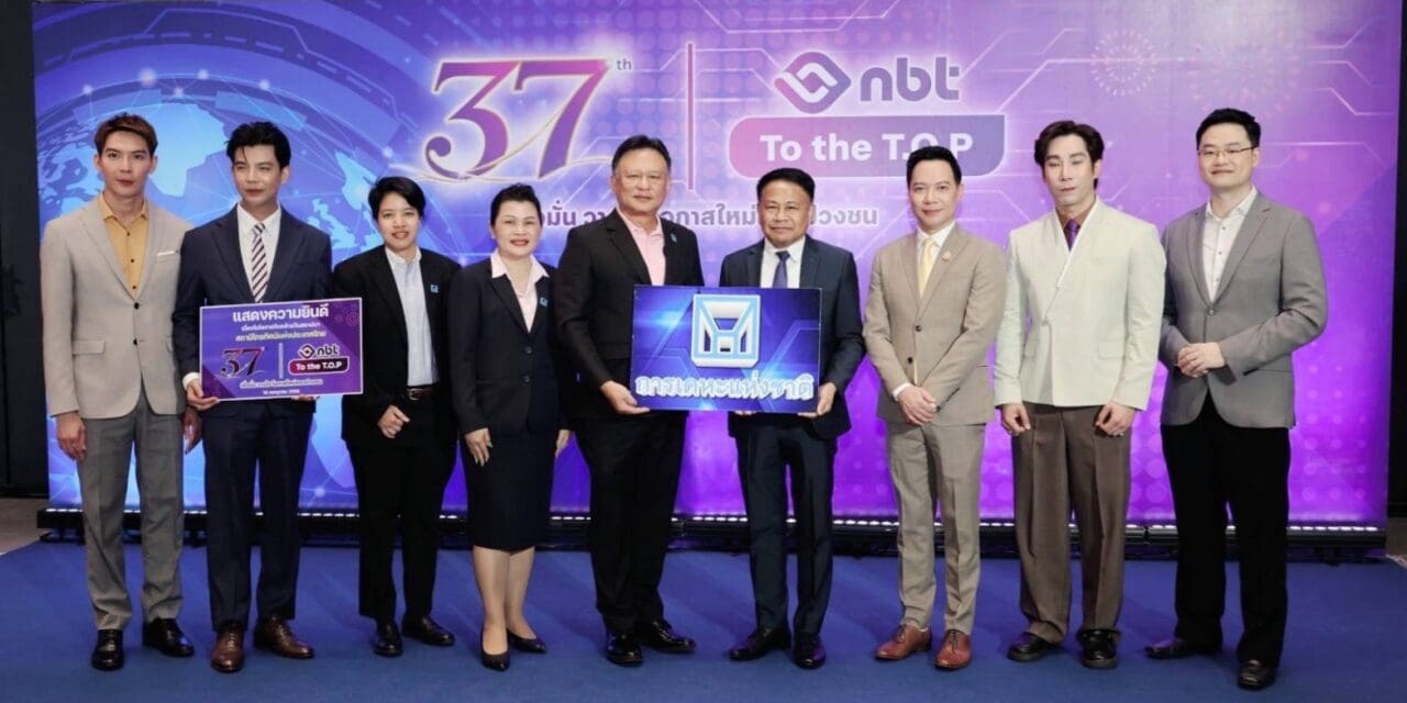 การเคหะแห่งชาติ ร่วมแสดงความยินดี สถานีโทรทัศน์แห่งประเทศไทย NBT เนื่องในโอกาสวันคล้ายวันสถาปนาครบรอบ 37 ปี  
