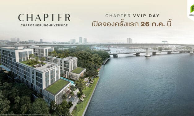 พฤกษา เปิดจอง “แชปเตอร์ เจริญกรุง–ริเวอร์ไซด์” คอนโด Rare Item แห่งปี  ติดริมแม่น้ำเจ้าพระยา บนทำเลผืนท้าย ๆ ใจกลาง CBD เริ่มต้นเพียง 5.5 ล้าน ดีเดย์ 26 ก.ค. นี้