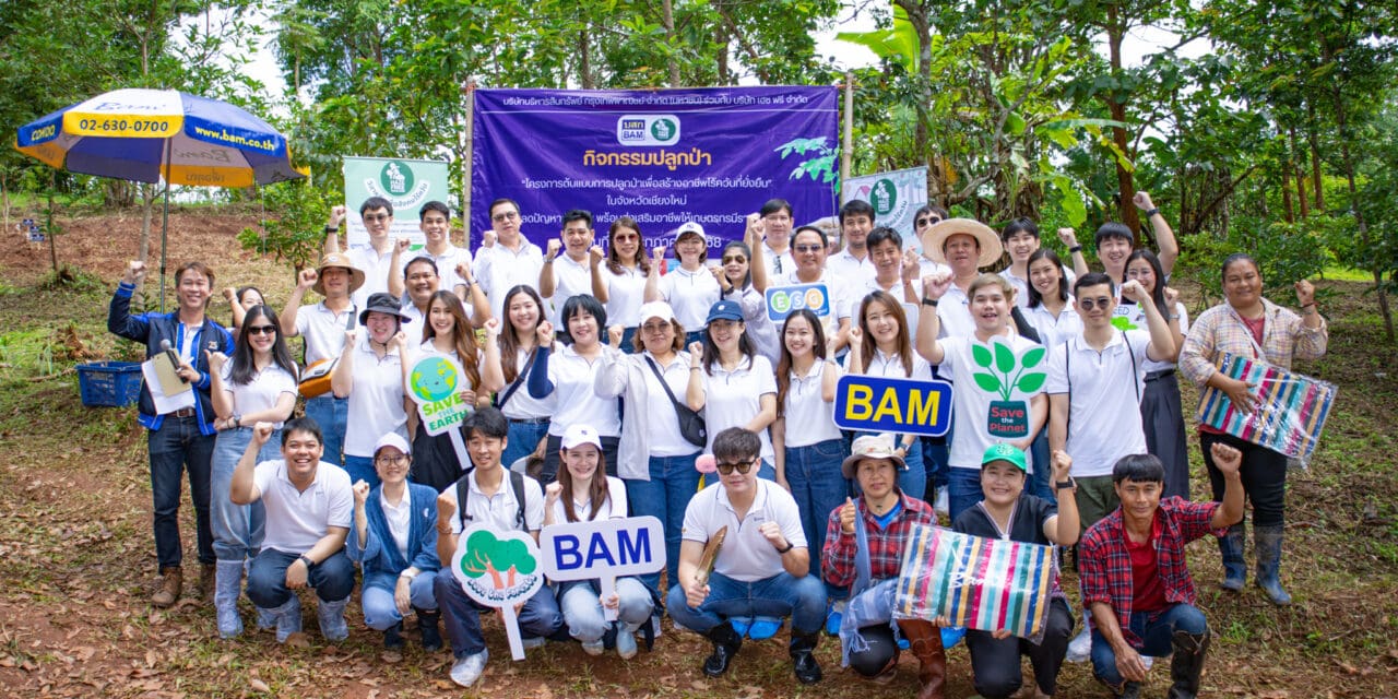 BAM ร่วมกับ เฮช ฟรี และชาวบ้านห้วยตอง จ.เชียงใหม่ ร่วมปลูกป่าเพื่อสร้างอาชีพไร้ควันที่ยั่งยืน