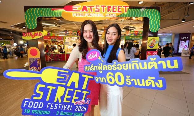 เมกาบางนา ตอกย้ำแลนด์มาร์กสายกิน  จัดใหญ่งาน “EAT STREET FOOD FESTIVAL 2025 VOL.2”  เสิร์ฟสตรีทฟู้ดอร่อยเกินต้านจาก 60 ร้านดังวันที่ 19 ก.ค. – 3 ส.ค. 68 ที่ศูนย์การค้าเมกาบางนา