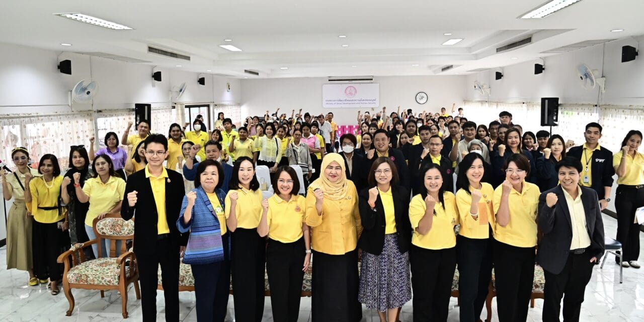 สค. จัดกิจกรรมเสวนาสัญจรเสริมสร้างพลังทางสังคมเพื่อขับเคลื่อนงานด้านสตรี ครอบครัว และความเสมอภาคระหว่างเพศ
