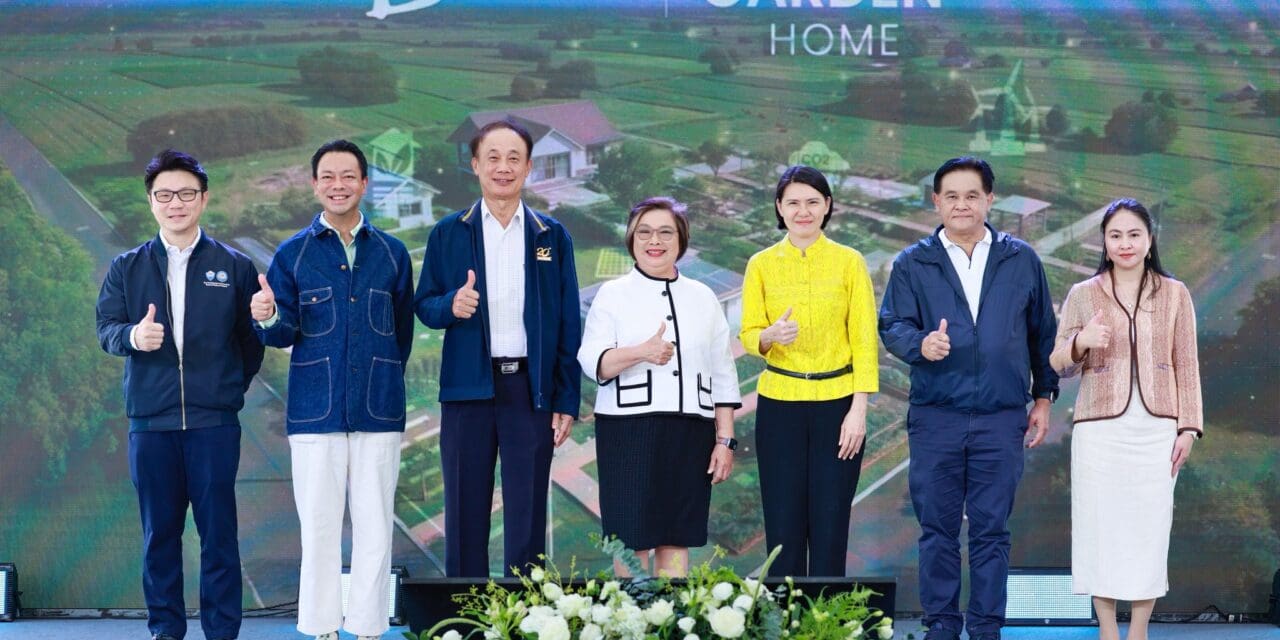  BAM เปิดตัวโครงการ “ SMART GARDEN HOME”     ภายใต้แนวคิด ใช้ชีวิตใกล้ชิดธรรมชาติแต่ไม่ขาดเทคโนโลยี 