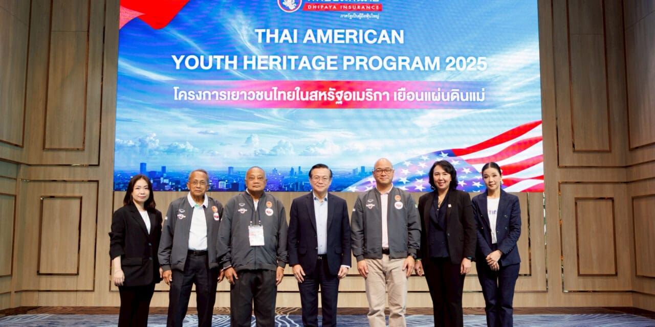 ทิพยประกันภัย ต้อนรับ คณะเยาวชน-ผู้ปกครอง โครงการเยาวชนไทยในสหรัฐอเมริกา เยือนแผ่นดินแม่ 2568
