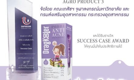 Dragkooler เปิดตัวนวัตกรรมใหม่ “Prune Anti Acne Cooling Clear Gel”  เจลเย็นแต้มสิวลูกพรุน ชูจุดขาย อ่อนโยนแต่เอาอยู่