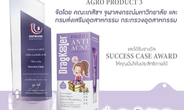 Dragkooler เปิดตัวนวัตกรรมใหม่ “Prune Anti Acne Cooling Clear Gel”  เจลเย็นแต้มสิวลูกพรุน ชูจุดขาย อ่อนโยนแต่เอาอยู่