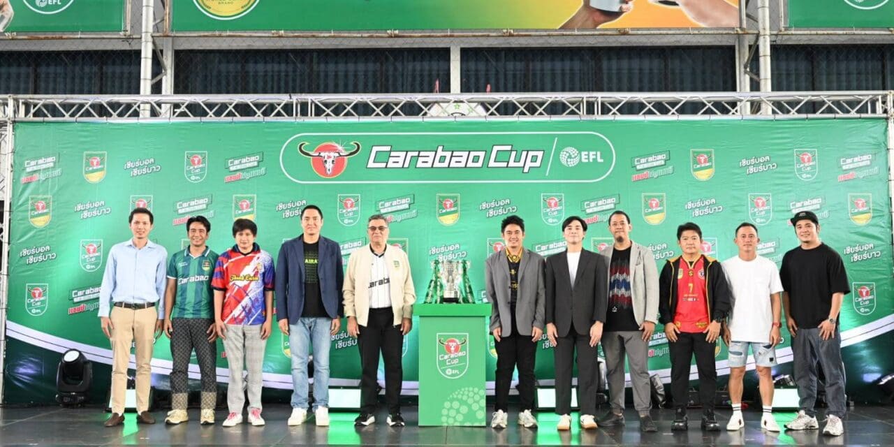 คาราบาวจัดยิ่งใหญ่ เปิดศึกฟุตบอล 7 คน “Carabao 7-a-Side Cup 2025”   ร่วมกับ EFL เฟ้นหา 17 สนามแข่งมาตรฐาน ยกระดับฟุตบอลไทย ชิงเงินรางวัลรวมกว่า 3 ล้านบาท 