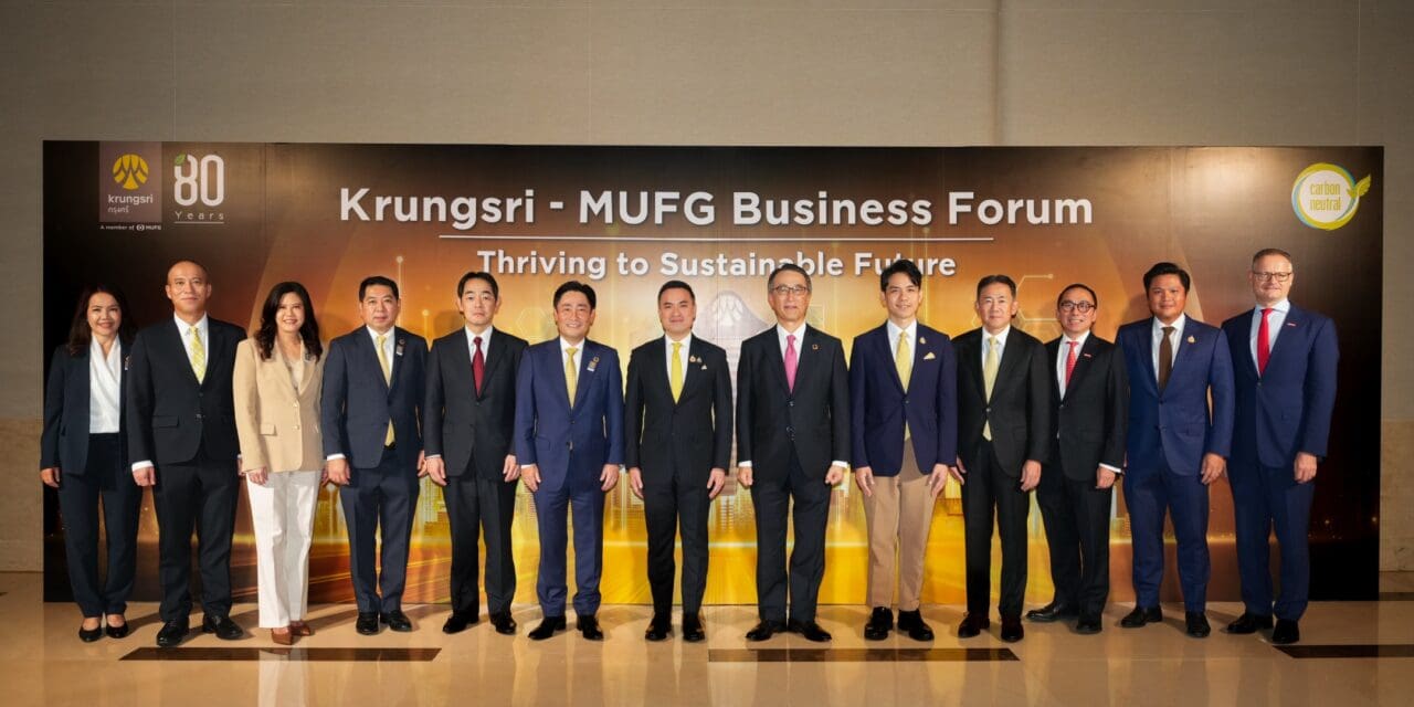 กรุงศรี จัดงานแห่งปี “Krungsri-MUFG Business Forum: Thriving to Sustainable Future”  ก้าวสู่การเติบโตที่ยั่งยืน ในโอกาสครบรอบ 80 ปีของกรุงศรี  สะท้อนบทบาทความเป็นผู้นำตลอด 80 ปีของกรุงศรี และความร่วมมือกับ MUFG  เพื่อเสริมสร้างอนาคตที่เข้มแข็งและยั่งยืนทั่วทั้งภูมิภาคอาเซียน