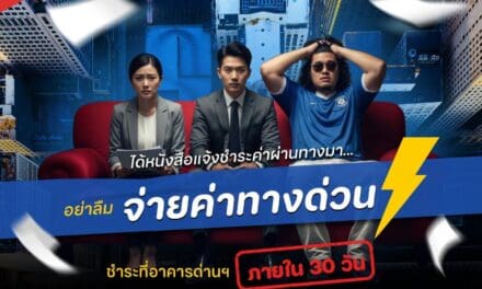 กทพ. เตือน! หลีกเลี่ยงชำระค่าผ่านทางพิเศษ เสี่ยงถูกปรับสูงสุด 2,000 บาทต่อครั้ง แนะสมัคร Easy Pass เริ่มต้น แค่ 300 บาท