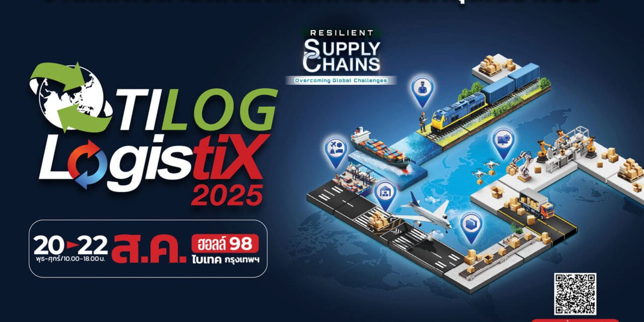 งาน TILOG – LOGISTIX 2025