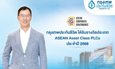 กรุงเทพประกันชีวิต คว้ารางวัลด้านบรรษัทภิบาลระดับอาเซียน  จากการประเมิน ASEAN Corporate Governance Scorecard (ACGS) ประจำปี 2568