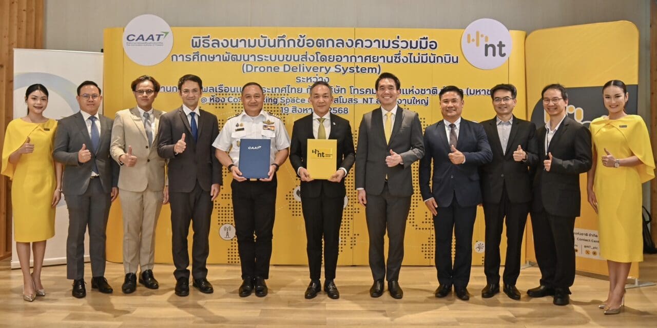 CAAT ผนึก NT ลงนามความร่วมมือวางพื้นฐานยกระดับนวัตกรรมโลจิสติกส์ไทย   