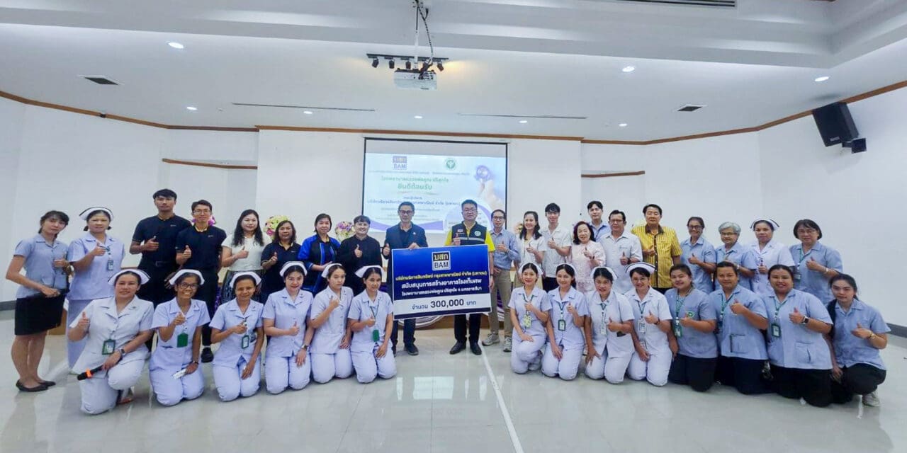 BAM สมทบทุนสร้างอาคารโรงเก็บศพ โรงพยาบาลหลวงพ่อคูณ ปริสุทฺโธ จังหวัดนครราชสีมา