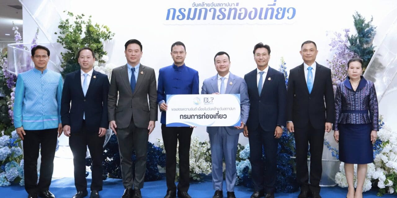 กรมการท่องเที่ยว ครบรอบ 23 ปี ก้าวสู่การทรานส์ฟอร์ม “ราชการดิจิทัล” พร้อมให้บริการประชาชนเต็มรูปแบบ