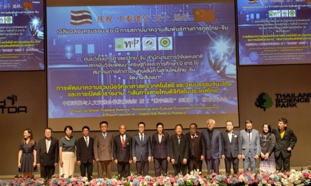 เฉลิมฉลองครบรอบครบรอบ 50 ปี แห่งการสถาปนาความสัมพันธ์ทางการทูต ราชอาณาจักรไทยกับสาธารณรัฐประชาชนจีน โดย ศูนย์ยุทธศาสตร์ไทย-จีน สถาบันวิจัยแห่งชาติของไทย สถาบันพัฒนาการศึกษาและเศรษฐกิจ บี อาร์ ไอ สมาคมการค้าการลงทุนเส้นทางสายไหมไทย–จีนและหน่วยงานพันธมิตร ได้ร่วมกันเป็นเจ้าภาพจัดงาน