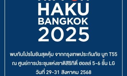กรุงเทพประกันภัยร่วมออกบูทในงาน Nippon Haku Bangkok 2025 งานมหกรรมญี่ปุ่นในไทย พร้อมมอบโปรโมชันสุดพิเศษสำหรับลูกค้าที่ทำประกันภัยภายในงาน