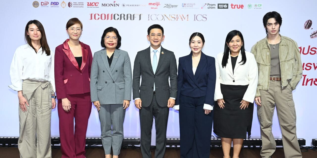 ไอคอนสยาม ปักหมุด ‘Global Coffee Destination’  จัด “ICONIC CRAFT COFFEE EXPO 2025” งานกาแฟที่ใหญ่ที่สุดริมแม่น้ำเจ้าพระยา  สัมผัสเสน่ห์กาแฟไทยที่เป็นเอกลักษณ์ ดื่มด่ำประสบการณ์กาแฟระดับโลก  ระหว่างวันที่ 29 สิงหาคม – 7 กันยายน 2568