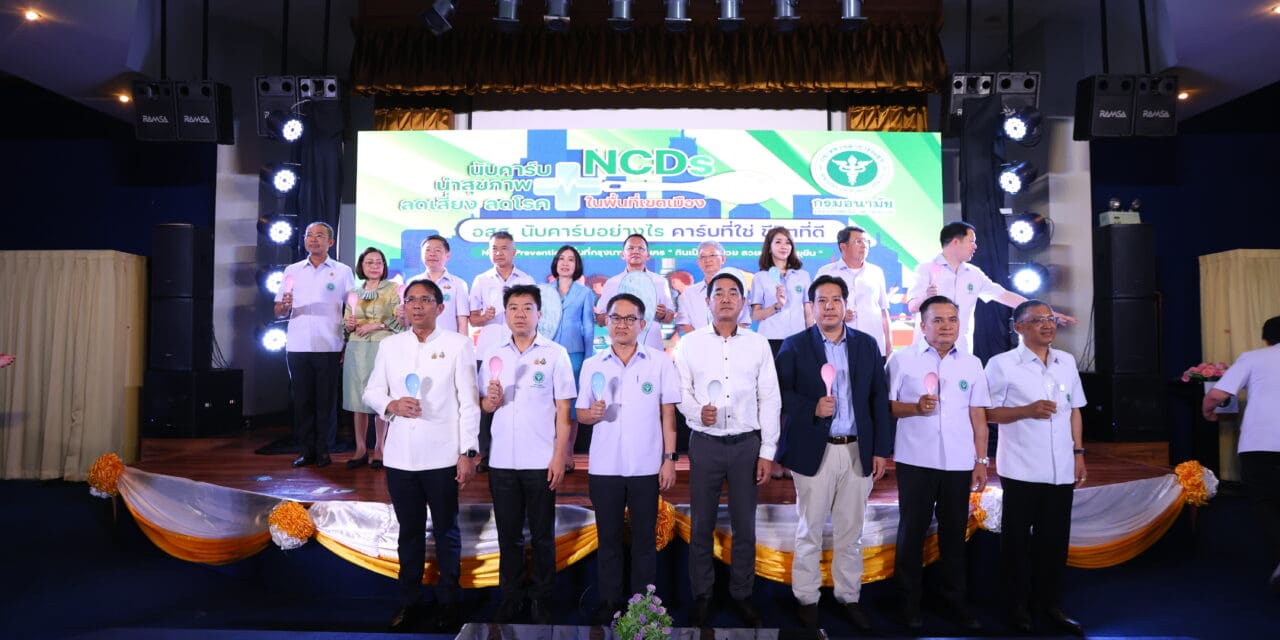 กิจกรรมรณรงค์โครงการวัยทำงานสุขภาพดีด้วยเวชศาสตร์วิถีชีวิต เตรียมพร้อมสู่การเป็นผู้สูงอายุ สุขภาพดี  ในพื้นที่กรุงเทพมหานคร ปีงบประมาณ 2568
