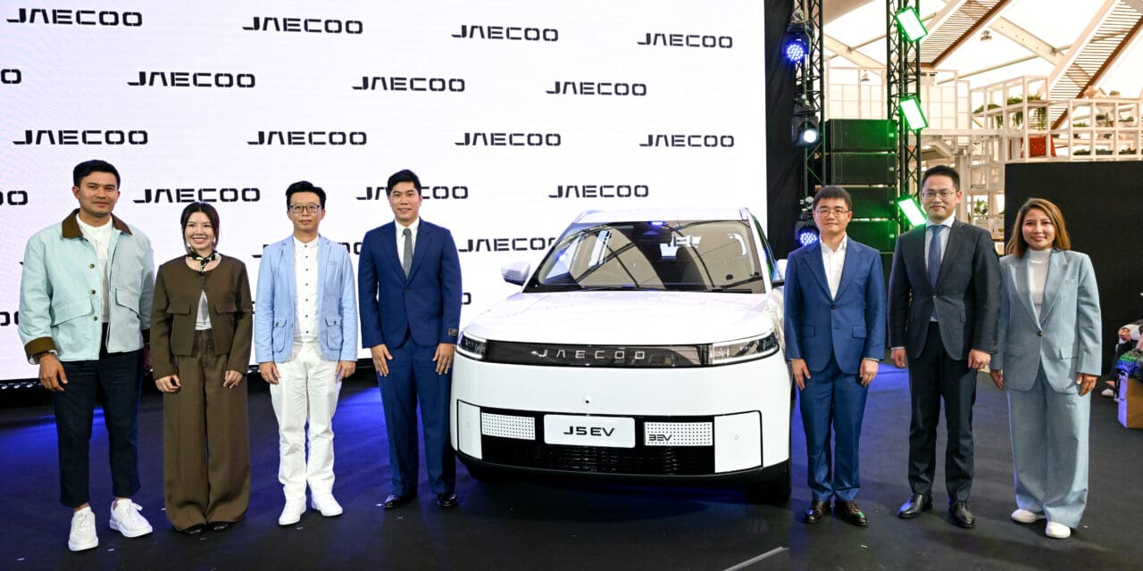 OMODA & JAECOO เปิดตัว JAECOO 5 EV  นิยามใหม่แห่งรถไฟฟ้าพรีเมียมที่ทุกคนเข้าถึงได้