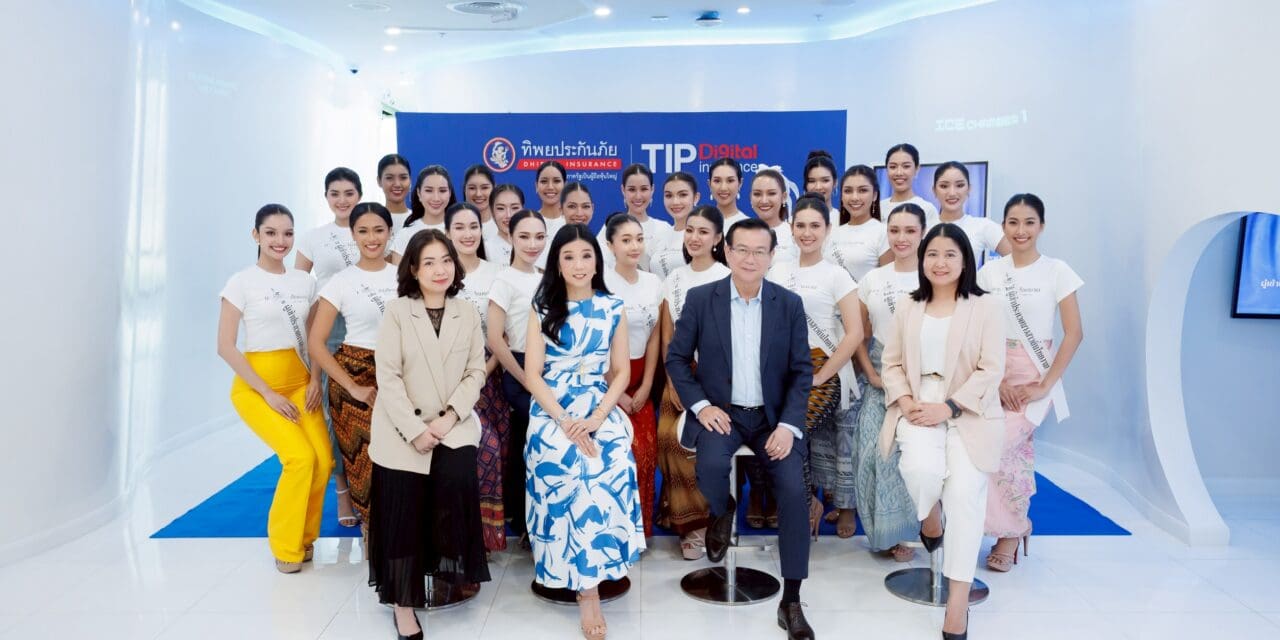 ทิพยประกันภัย ต้อนรับผู้เข้าประกวด “นางสาวถิ่นไทยงาม 2568”  เติมเต็มความรู้ด้านประกันภัยผ่านกิจกรรม “เล่าประกันภาษาถิ่น”