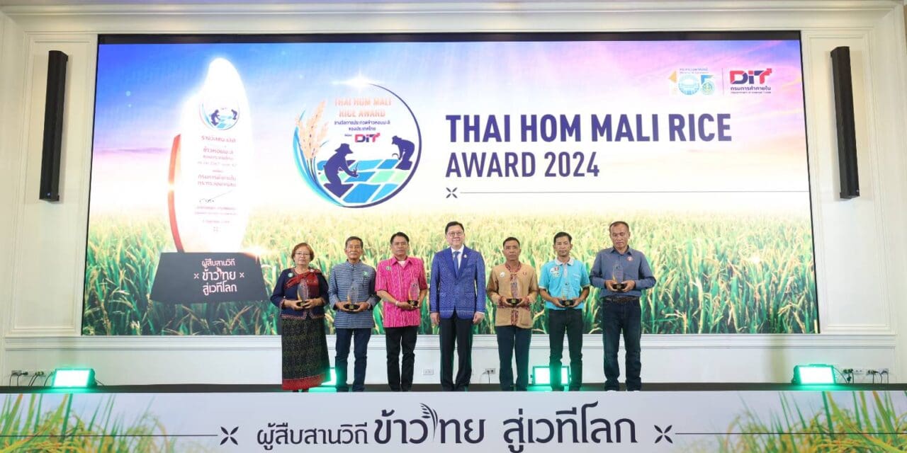 “จตุพร” มอบ 21 รางวัล Thai Hom Mali Rice Award 2024 เชิดชู เกษตรกร-สถาบันเกษตรกร มุ่งมั่นในการรักษาและพัฒนาคุณภาพข้าวหอมมะลิไทย จนเป็นที่ยอมรับในระดับสากล   