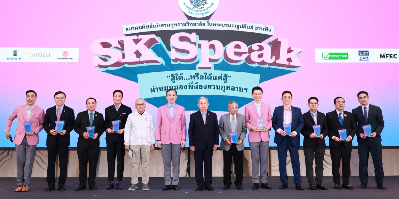 แม่ทัพใหญ่ BAM ร่วมเสวนา OSK Speak Thai Fight “สู้ได้…หรือได้แค่สู้”  ตอกย้ำบทบาท AMC เสาหลักแก้ปัญหาหนี้เสีย สร้างเสถียรภาพเศรษฐกิจไทย
