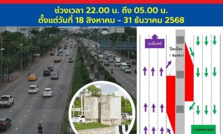 กทพ. แจ้งปิดเบี่ยงการจราจรบริเวณถนนประเสริฐมนูกิจ   ตั้งแต่วันที่ 18 สิงหาคม 2568 ถึงวันที่ 31 ธันวาคม 2568 ช่วงเวลา 22.00 – 05.00 น.