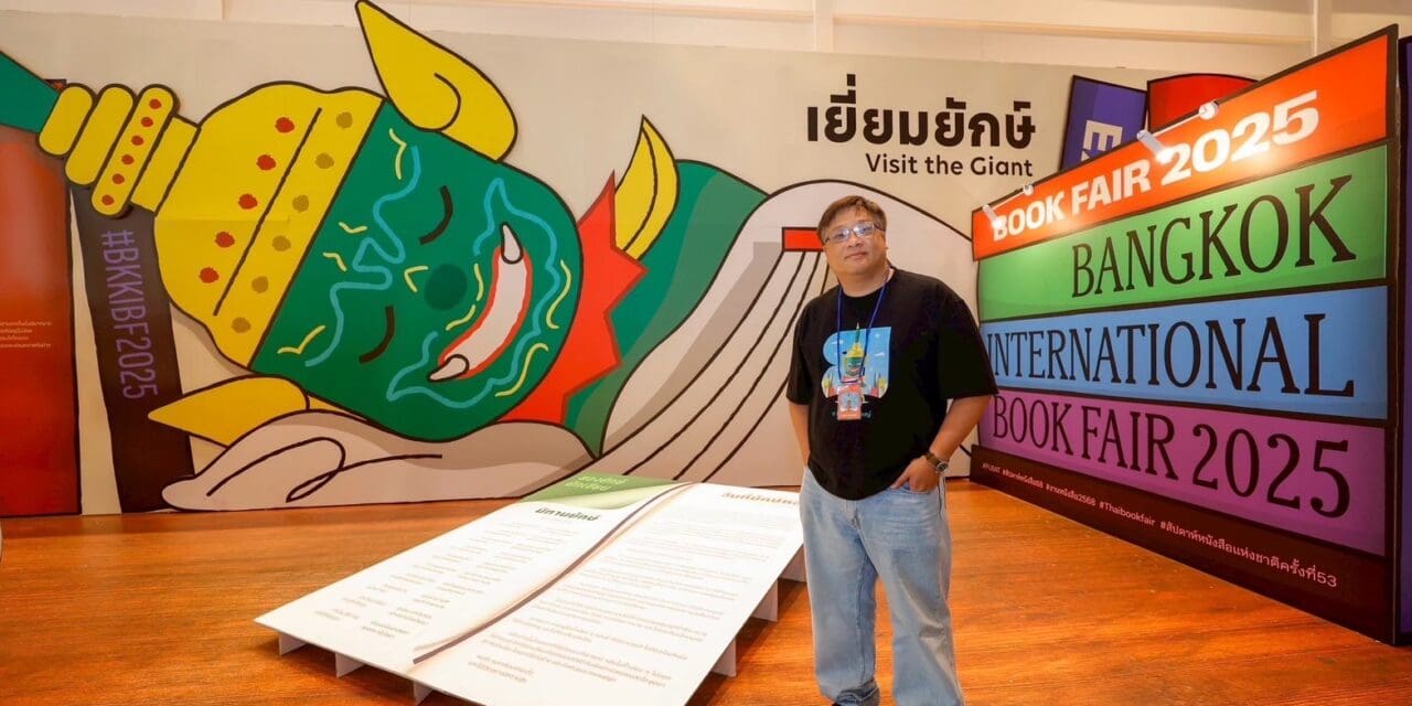 เปิดวิสัยทัศน์ “ณัฐกร วุฒิชัยพรกุล” นายกสมาคม PUBAT คนใหม่ เดินหน้าดันไทยสู่ฮับหนังสือเอเชีย แนะรัฐบาลเพิ่มงบซื้อหนังสือเข้าห้องสมุดทั่วประเทศ เพื่อให้ราคาหนังสือถูกลง กระตุ้นการอ่านมากขึ้น   