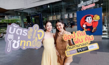 เอาใจสายช้อป-สายชิม กับแคมเปญ “ช้อป กิน ฟิน คุ้ม ที่เมกาบางนา”  ผู้ถือบัตรเครดิต กรุงศรี และบัตรเครดิต เซ็นทรัล เดอะวัน รับสิทธิพิเศษสุดคุ้ม 3 ต่อ