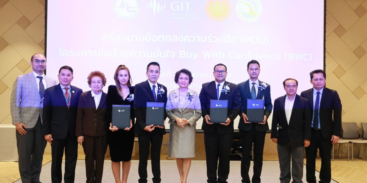 กรมการท่องเที่ยว ร่วมลงนามข้อตกลงความร่วมมือ (MOU) โครงการซื้อด้วยความมั่นใจ Buy With Confidence (BWC)