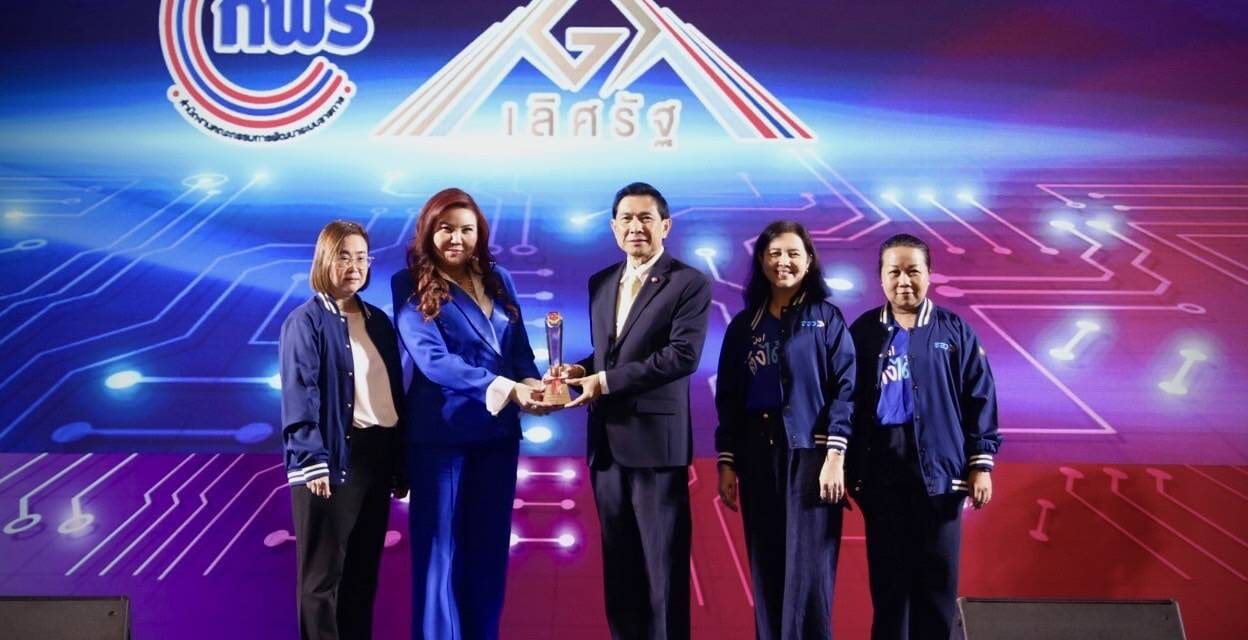 สสว. คว้า “รางวัลเลิศรัฐ ประจำปี 2568” ด้านบริการตอบโจทย์ตรงใจระดับดี