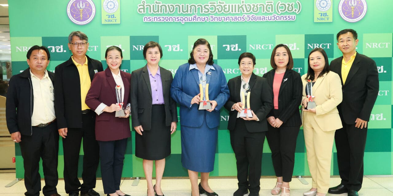 วช. นำ 3 ผลงานที่ได้รับรางวัลเลิศรัฐ 2568 เปิดเวทีเสวนา NRCT Talk ขับเคลื่อนงานวิจัยและนวัตกรรมสู่สังคมยั่งยืน
