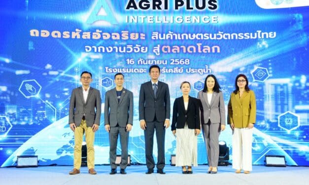คต. ลุยต่อยอดวิจัยเกษตรนวัตกรรมสู่เชิงพาณิชย์ เปิดสัมมนา Agri Plus Intelligence พร้อมจัดเวิร์คชอปสุดเอ็กซ์คลูซีฟ สแกนธุรกิจ ยกระดับผลิตภัณฑ์สู่สากล