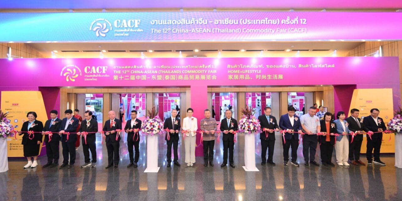 เปิดฉากอย่างยิ่งใหญ่กับ“งานแสดงสินค้าจีน-อาเซียน (ประเทศไทย) ครั้งที่ 12”  รวมสุดยอดสินค้าจีนส่งตรงถึงไทย เปิดประตูสู่โอกาสทองธุรกิจไร้พรมแดน