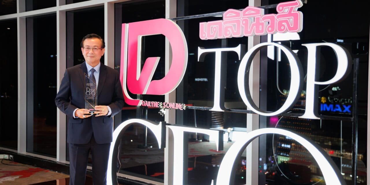 ทิพยประกันภัยปลื้ม! ดร.สมพร สืบถวิลกุล คว้ารางวัลอันทรงเกียรติ “DAILYNEWS TOP CEO 2025” ตอกย้ำความเป็นผู้นำธุรกิจประกันวินาศภัยแห่งปี