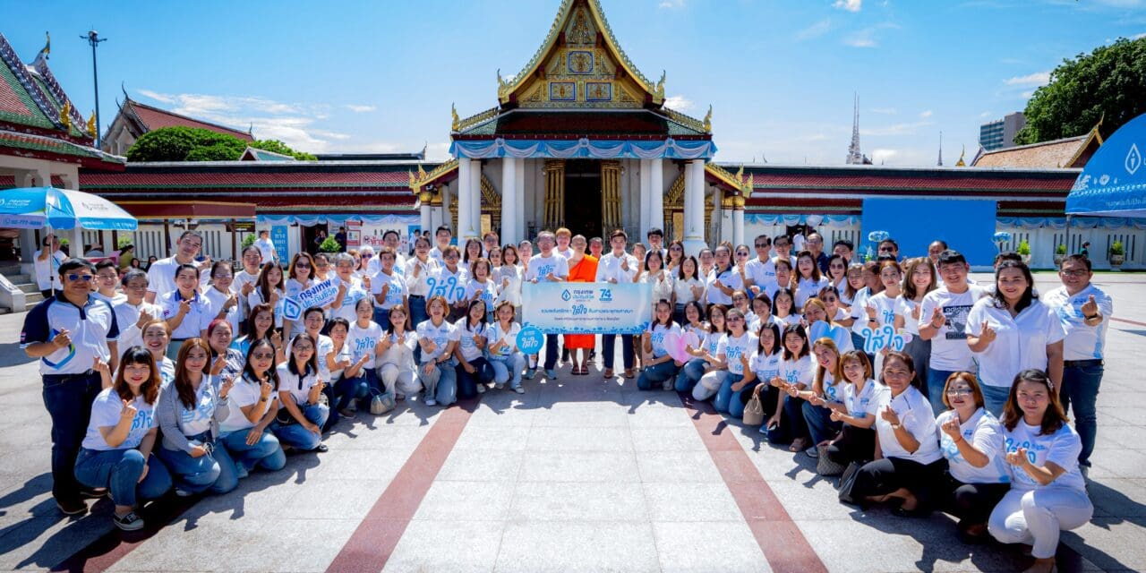  74 ปี กรุงเทพประกันชีวิต รวมพลังศรัทธา ใส่ใจพระพุทธศาสนา ณ วัดพระศรีรัตนมหาธาตุวรมหาวิหาร จ.พิษณุโลก