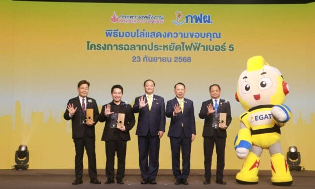 การเคหะแห่งชาติ รับโล่ “ฉลากประหยัดไฟเบอร์ 5” ฉลองครบรอบ 30 ปี