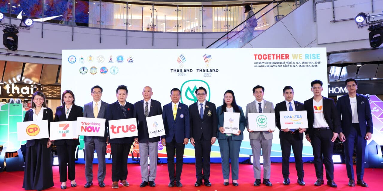 กกท. จัดใหญ่ “Together We Rise” เปิดตัวผู้สนับสนุนอย่างเป็นทางการ กีฬาซีเกมส์ ครั้งที่ 33 และอาเซียนพาราเกมส์ ครั้งที่ 13 ย้ำความพร้อมการเป็นเจ้าภาพของประเทศไทย 