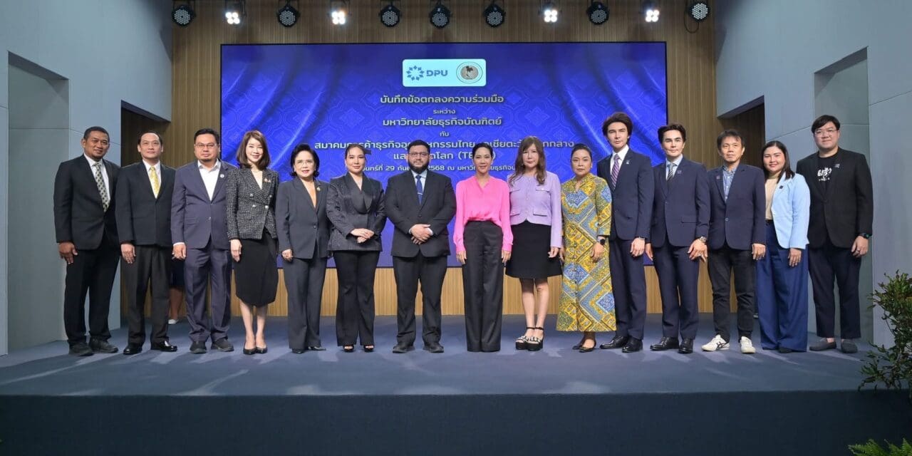 DPU จับมือ TBMA ปักธงสร้างศูนย์กลางการศึกษาฮาลาล ดันไทยสู่ฮับเศรษฐกิจระดับภูมิภาค