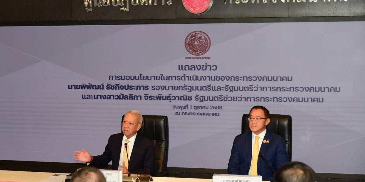ผู้ว่าการ กทพ. เข้าร่วมประชุมรับมอบนโยบาย คค. เน้นเร่งรัดโครงการถนนพระราม 2 และทางพิเศษภูเก็ต