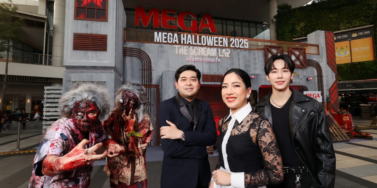 เมกาบางนา เปิดแล็บหลอนต้อนรับเทศกาลฮาโลวีนสุดยิ่งใหญ่  ในงาน “MEGA HALLOWEEN 2025 ตอน THE SCREAM LAB แล็บสยองซ่อนกรี๊ด”  ท้าทายกับภารกิจลึกลับ ที่จะทำให้คุณกรี๊ดจนลืมหายใจ!  วันที่ 1 – 31 ต.ค. 68 ที่ศูนย์การค้าเมกาบางนา