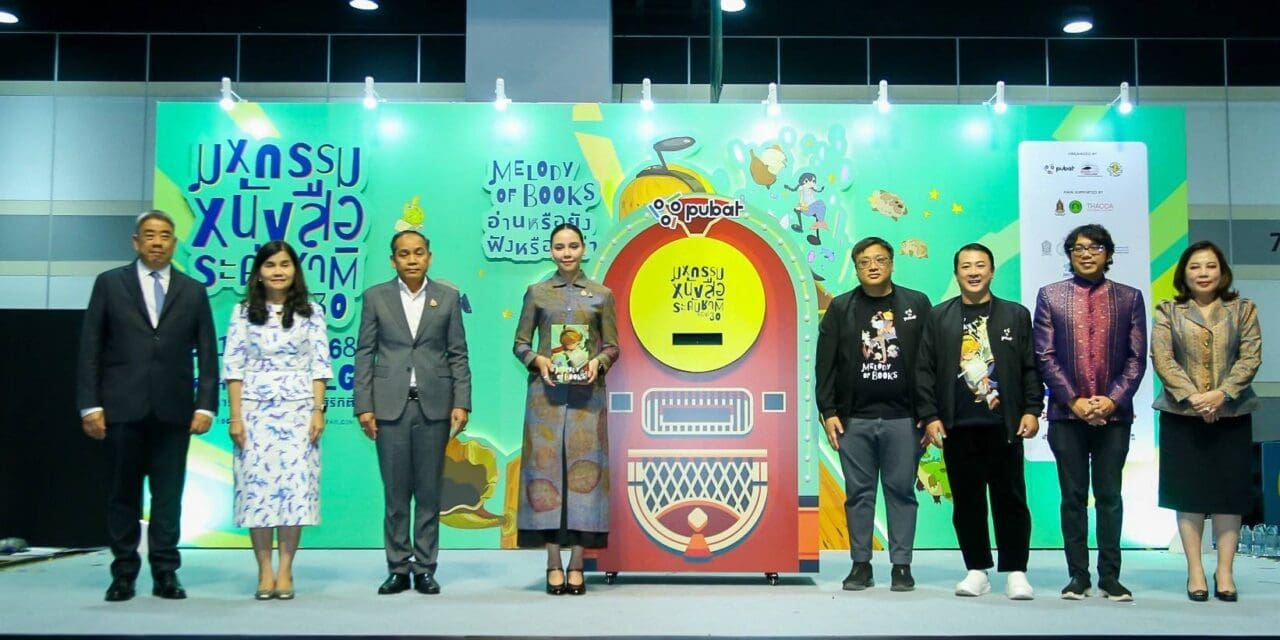 Book Expo Thailand 2025 เปิดฉากยิ่งใหญ่ ธีม “Melody of Books” ทัพหนังสือดี 2 ล้านเล่ม มีให้เลือกช้อปช่วยจุดพลังตลาดหนังสือ 2 หมื่นล้านคึกคัก